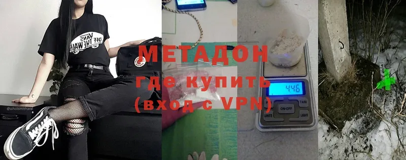 как найти   Валуйки  МЕТАДОН VHQ 